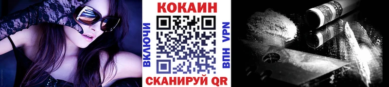 Купить закладки Острогожск Cocaine 97%