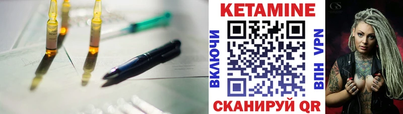 Купить  Острогожск  КЕТАМИН VHQ 